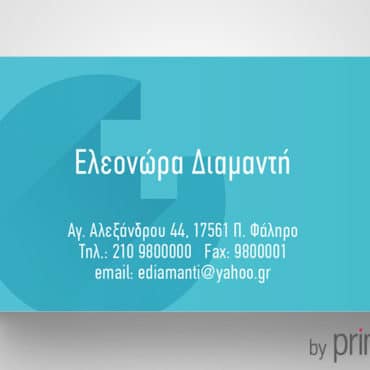 Επαγγελματική κάρτα ορθοπεδικών ειδών