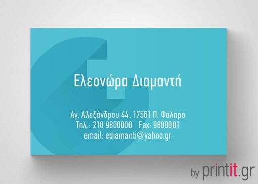 Επαγγελματική κάρτα ορθοπεδικών ειδών