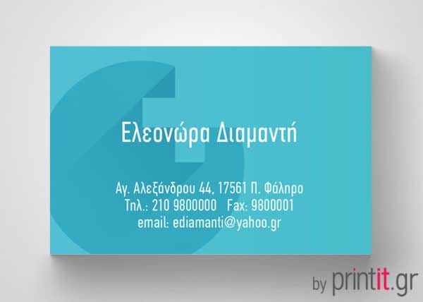 Επαγγελματική κάρτα ορθοπεδικών ειδών