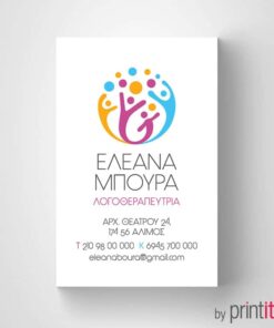 Επαγγελματική κάρτα λογοθεραπευτού