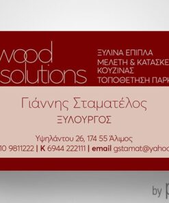 Επαγγελματική κάρτα ξυλουργού