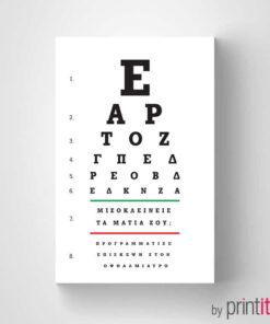 Επαγγελματική κάρτα Οφθαλμίατρου