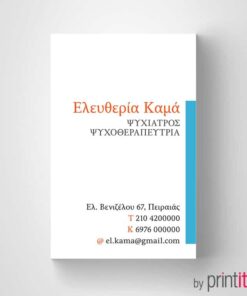 Επαγγελματική κάρτα Ψυχίατρου
