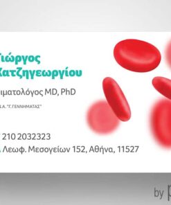 Ιατρική κάρτα Αιματολόγου
