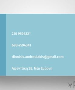 Ιατρική κάρτα Ανδρολόγου