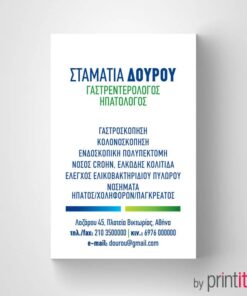 Ιατρική κάρτα Γαστρεντερολόγου