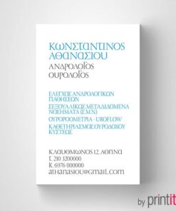 Ιατρική κάρτα για Ανδρολόγο