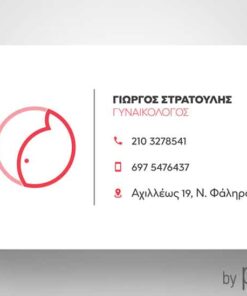 Ιατρική κάρτα για Γυναικολόγο