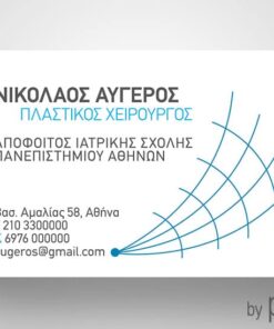 Ιατρική κάρτα για Πλαστικό Χειρουργό