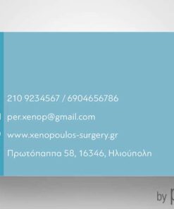 Ιατρική κάρτα για Χειρουργό