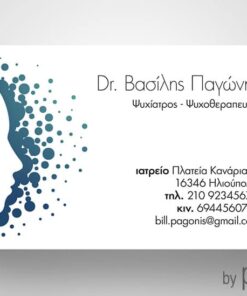 Ιατρική κάρτα για Ψυχίατρο