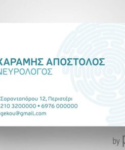 Ιατρική κάρτα Νευρολόγου