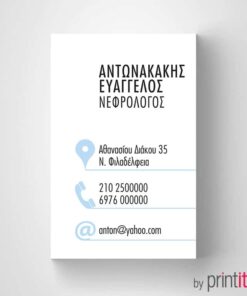 Ιατρική κάρτα Νεφρολόγου