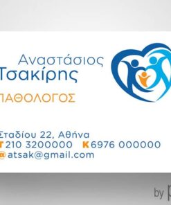 Ιατρική κάρτα Παθολόγου