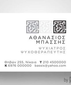 Ιατρική κάρτα Ψυχίατρου