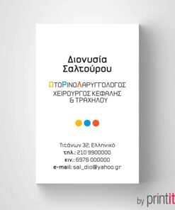 Ιατρική κάρτα Ωτορινολαρυγγολόγου