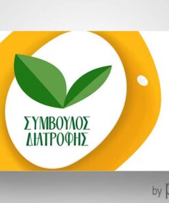 Επαγγελματική κάρτα συμβούλου διατροφής