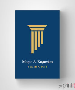 Επαγγελματική κάρτα για δικηγόρους με χρυσό κίονα