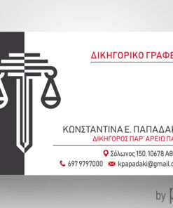 Κάρτα δικηγόρου γκρι
