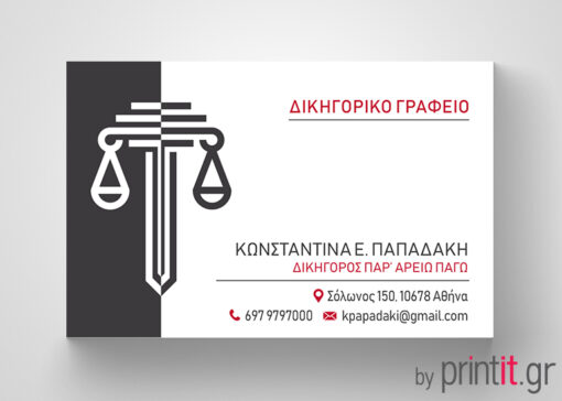 Κάρτα δικηγόρου γκρι