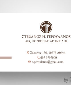 Κάρτα για δικηγόρο σε γήινα χρώματα