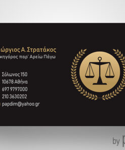 Κάρτα δικηγόρου μαύρη χρυση