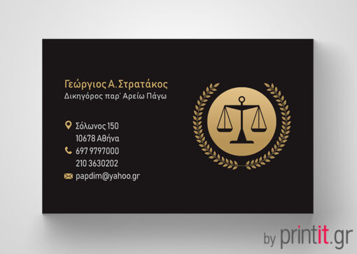 Κάρτα δικηγόρου μαύρη χρυση