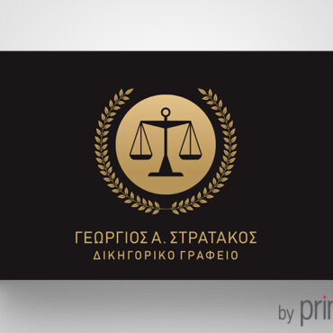 Επαγγελματική κάρτα δικηγόρου με στεφάνι & ζυγό