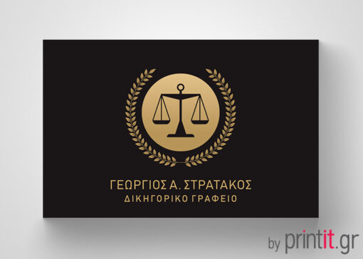 Επαγγελματική κάρτα δικηγόρου με στεφάνι & ζυγό