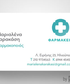 Κάρτα φαρμακείου με γαλάζιο σταυρό