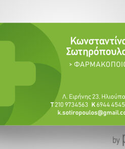Κάρτα για φαρμακοποιό μοντέρνα