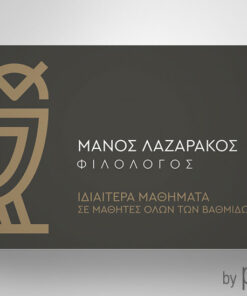 Κάρτα φιλολόγου κουκουβάγια