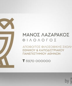 Επαγγελματική κάρτα για φιλόλογο με κουκουβάγια