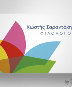 Επαγγελματική κάρτα φιλολόγων μοντέρνα
