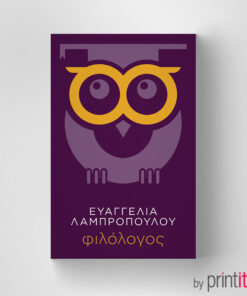 Χρωματιστή κάρτα φιλολόγου