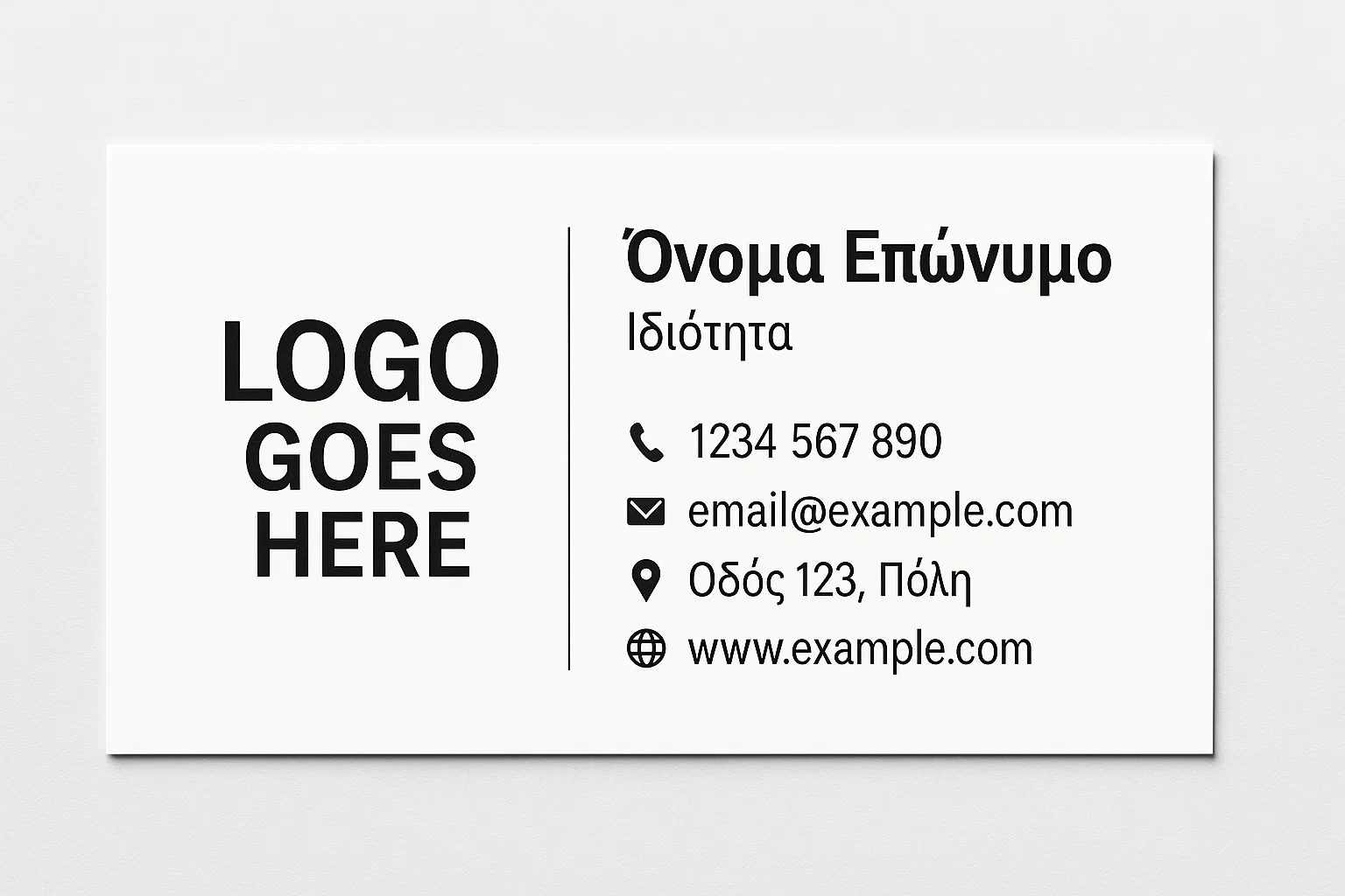 επαγγελματική κάρτα με λογότυπο